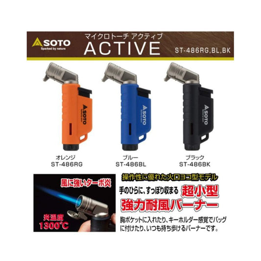 Soto Micro Torch Active Lighter