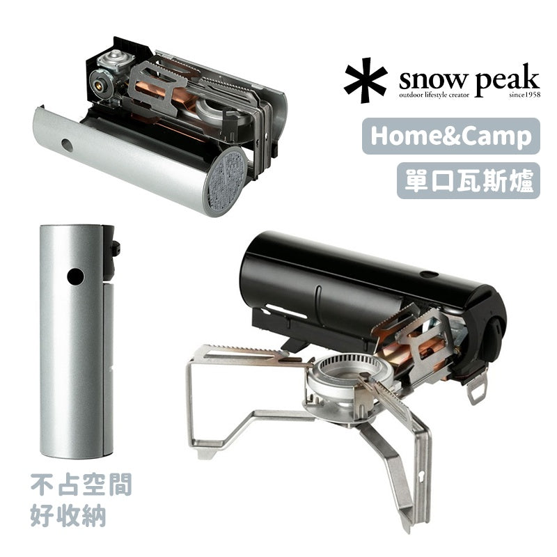 Snow peak S-P600 stove