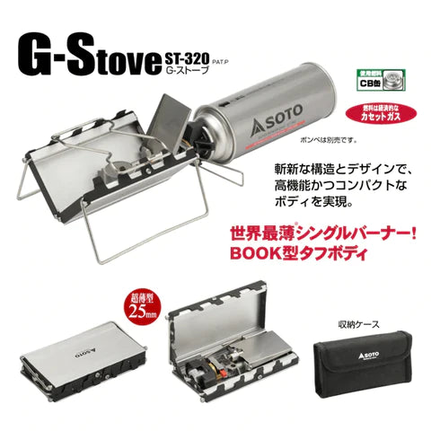 Picnic gas stove Soto G-Stove