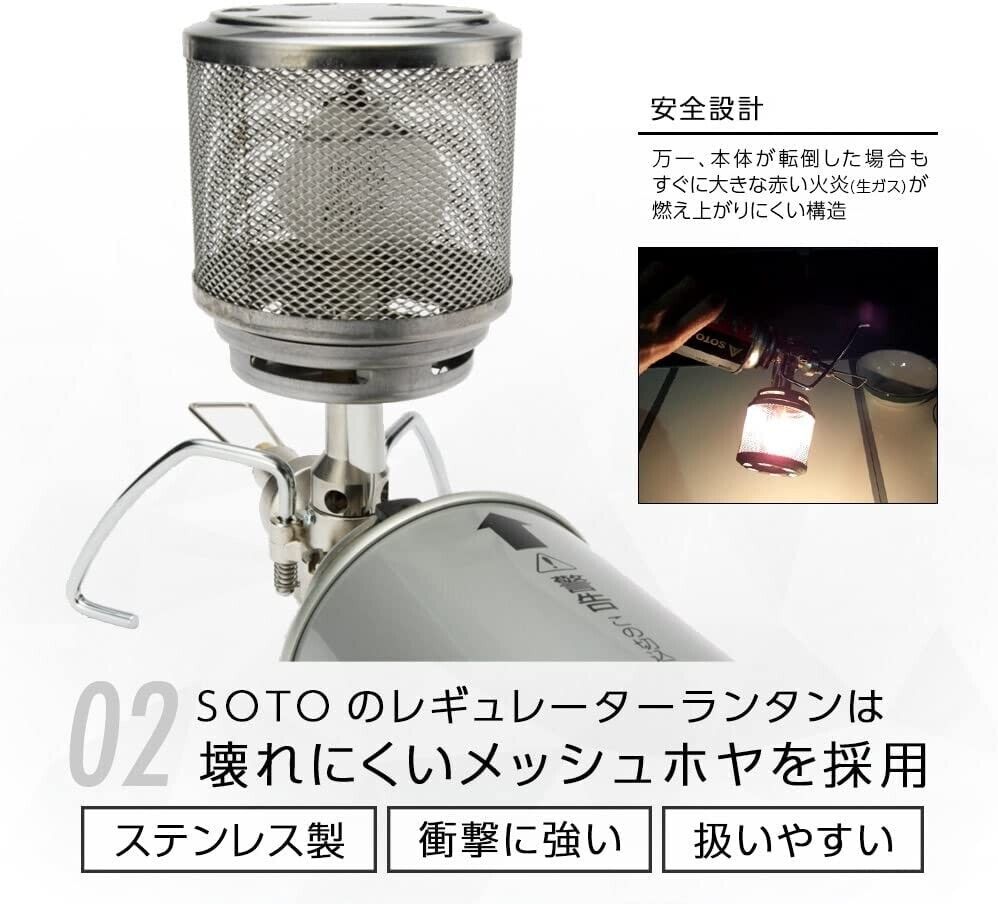 Soto Regulator Lantern Picnic Gas Lights