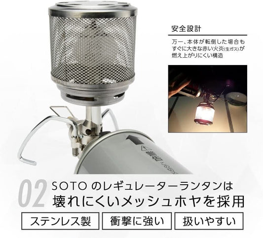 Soto Regulator Lantern Picnic Gas Lights